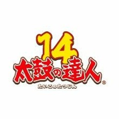 【太鼓の達人14】〆ドレー2000