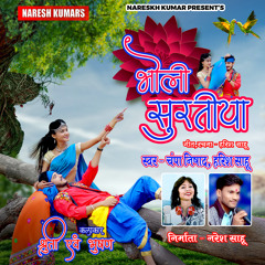 Bholi Suratiya (feat. Harish Sahu)
