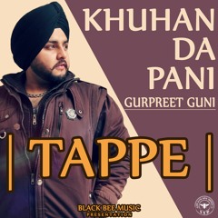 TAPPE - Khuhan Da Pani | Gurpreet Guni | ਪੰਜਾਬੀ ਟੱਪੇ - ਖੂਹਾਂ ਦਾ ਪਾਣੀ ਏ | Latest Punjabi Song 2022