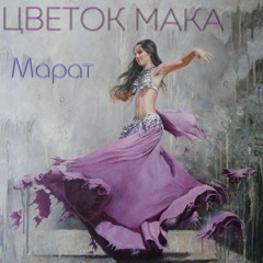 Танцуй красивая