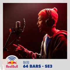 Red Bull 64 Bars Season 3 – 裂固 prod. by NAOtheLAIZA