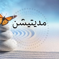 موسیقی برای مودرا