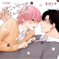 BLCD Kimitte Yatsu wa Konnanimo CV:Furukawa Makoto x Murase Ayumu
