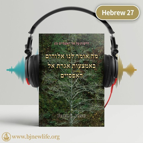 Ch10 אהבת המשיח נמצאת בליבו של כל קדוש