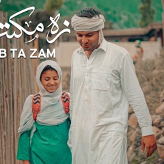 Maktab ta Zam | Live Session | Gulwareen Bacha | LetAfghanGirlsLearn