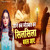Artwork for Jane Kab Mohabbat Ka Shilshila Badal Jaye