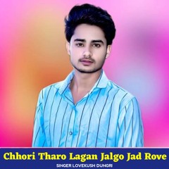 Chhori Tharo Lagan Jalgo Jad Rove (feat. Kalu Devta)