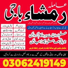 Amil Baba in UK, Amil baba in Karachi, Amil baba in Pakistan, Amil baba
