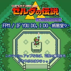 Legend Of Zelda [SNES] x If You Do, I Do [威風堂々] (MoonLiner Mashup)- Nintendo x FPM [Free Download]