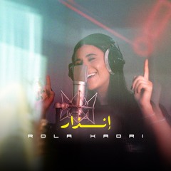 انذار