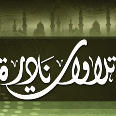 جديد المجد  تلاوة خااااشعة من سورة 💍 الحج 💍 للصوت الرباني الشيخ  السيد متولي عبدالعال