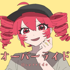 オーバーライド - Cover by Ricotta