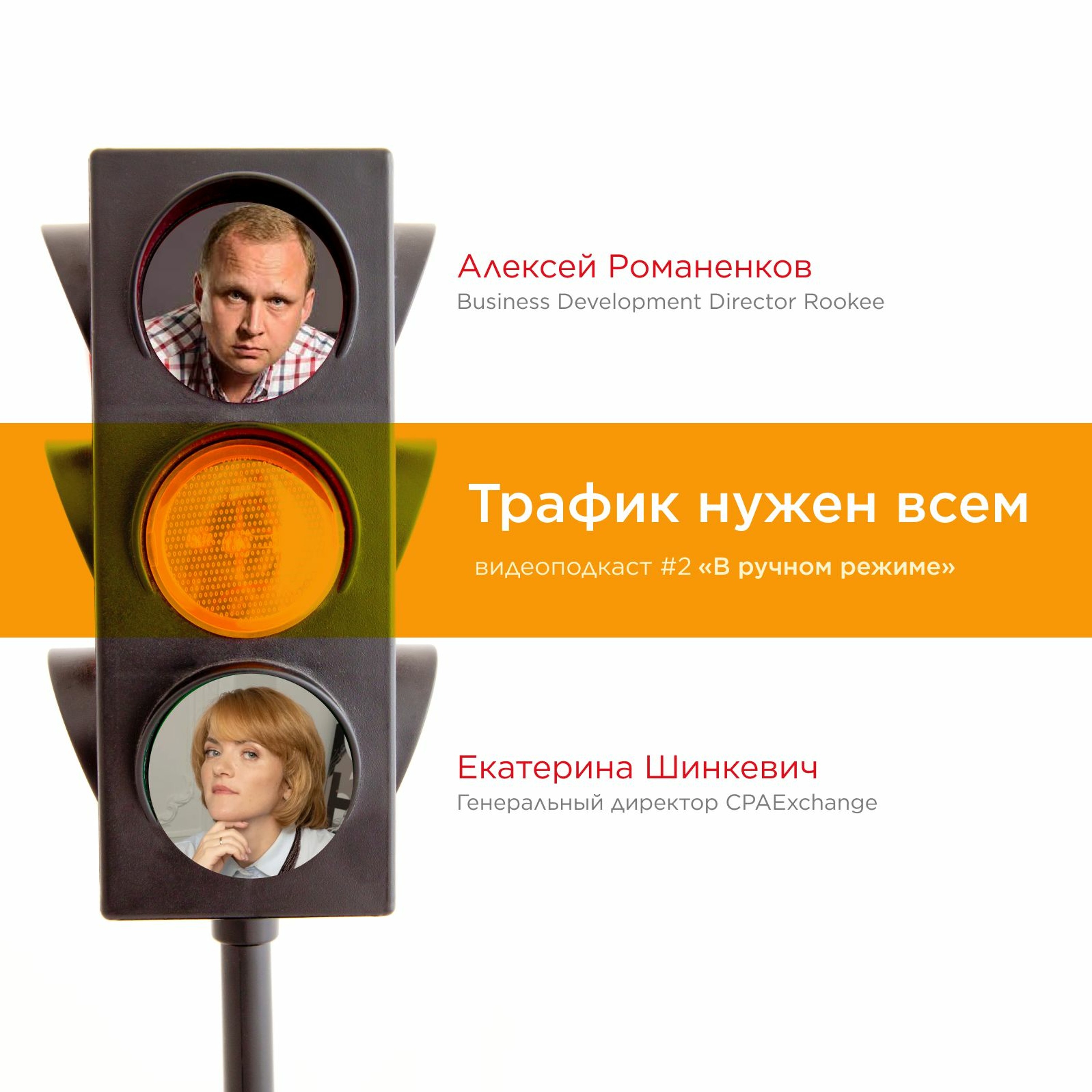 В ручном режиме