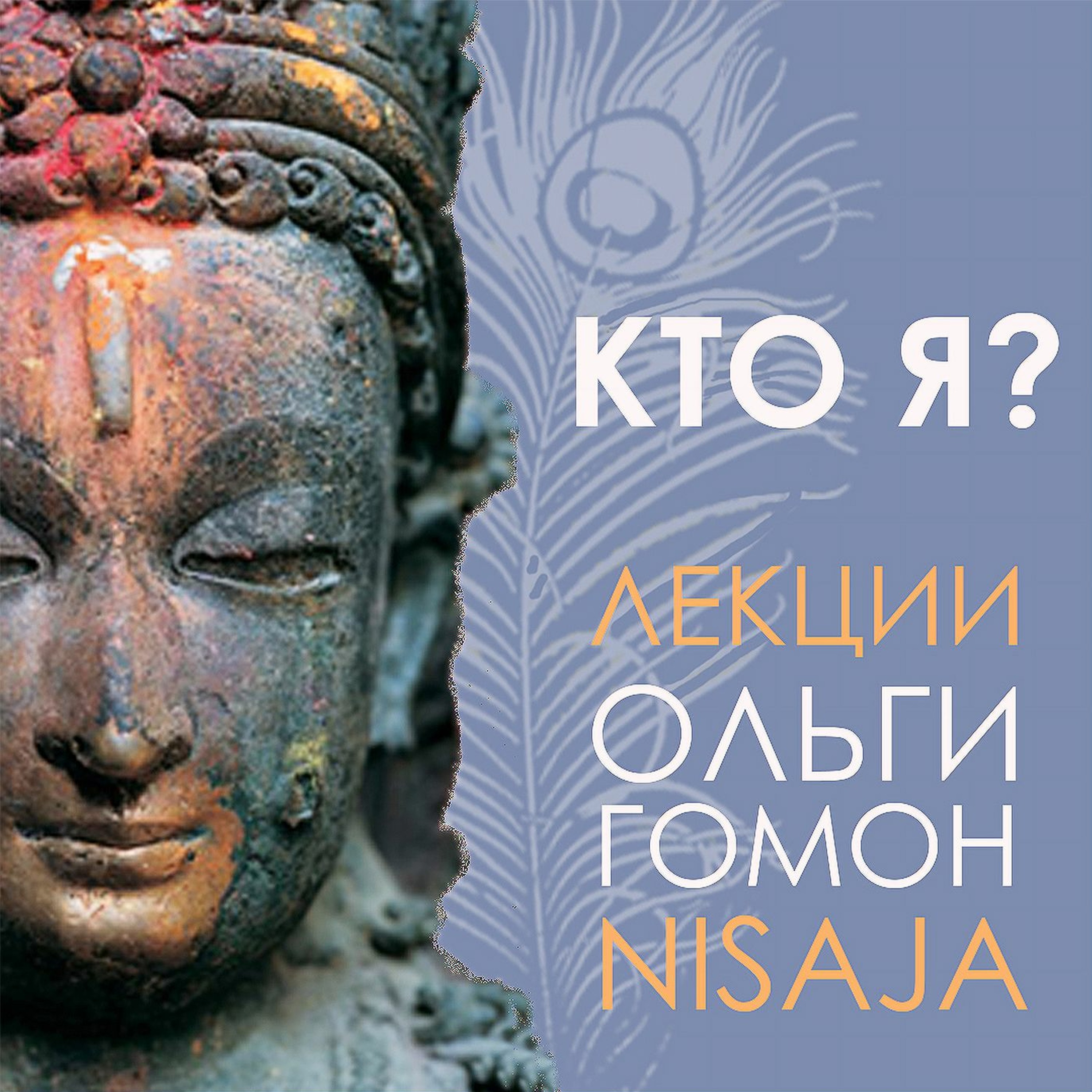 Душа Как Бабочка Ч.1 episode artwork