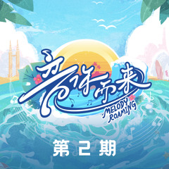 深深 (Instrumental)