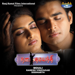 Enna Ithu Enna Ithu