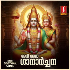 Daivathaare
