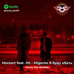 Moreart Feat. IHI - Migente - (Ronny sky Bootleg)