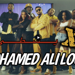 اكس يسطى — محمد علي لوكا X Yasta - Mohamed Ali Loca