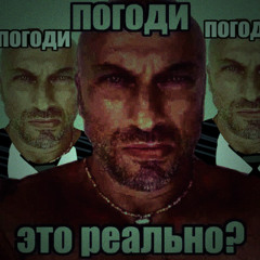 ногами /w Mikayyo