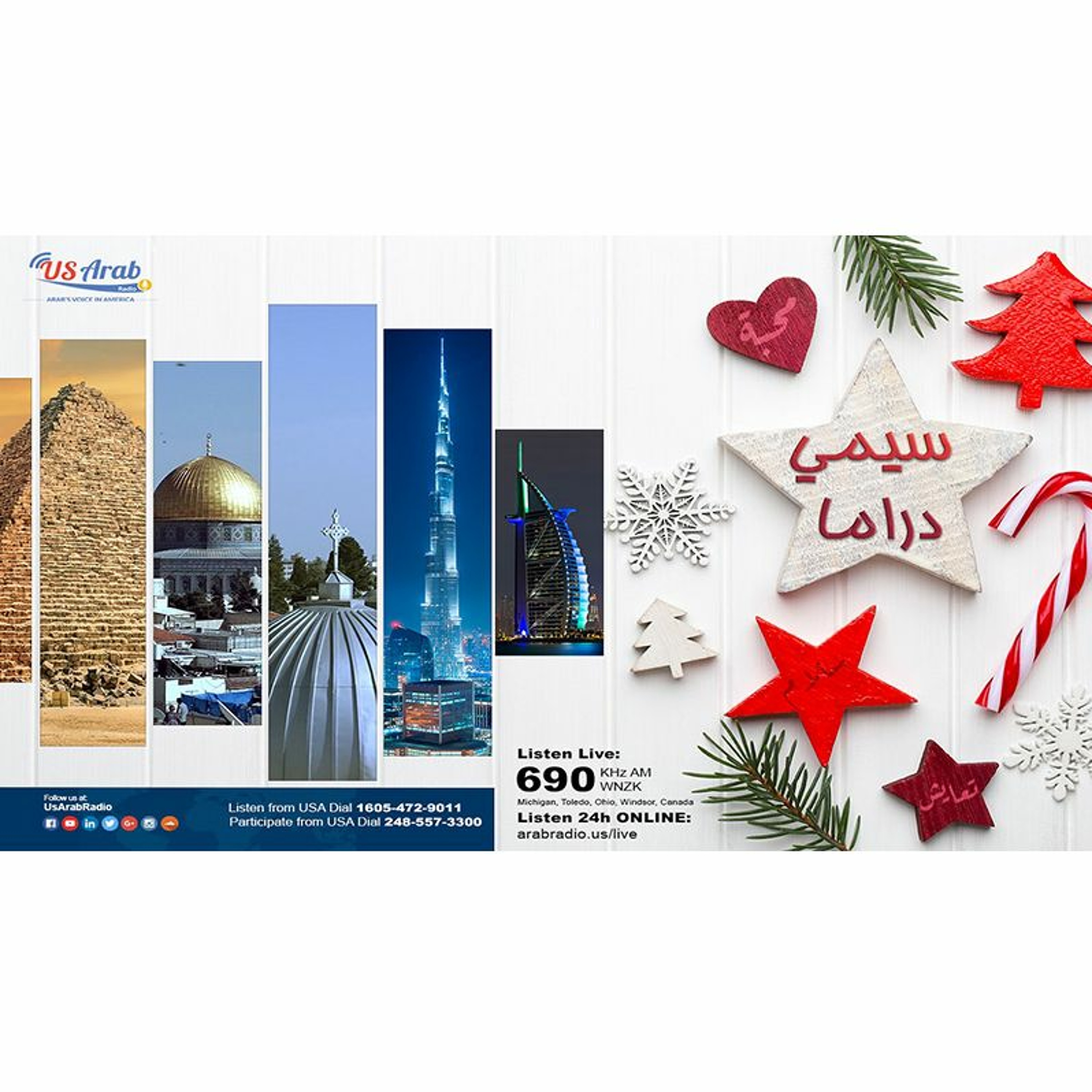 إبداع صوت العرب يتواصل.. رسائل أعياد الميلاد في "سيمي دراما" جديدة