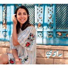 مي كمال - راوي | Mai Kamal - Raoui