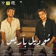 موديل باريس