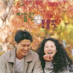 러브하우스 시놉시스 🏠