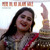 Artwork for Mere Dil ko jalane wale