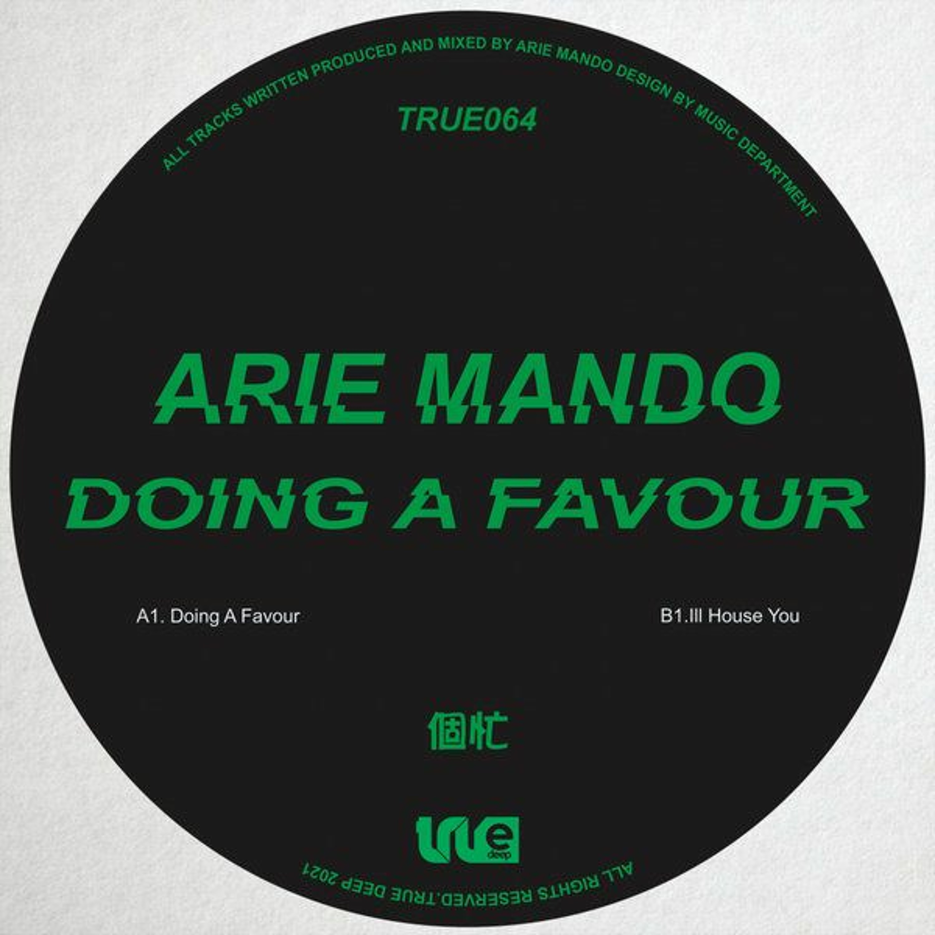Arie Mando