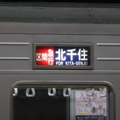 uni senju