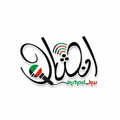 نبينا محمد قد أرسلا (مطورة)