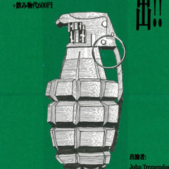 PSP Social - 「出!!4（緑編）」2025年3月23日