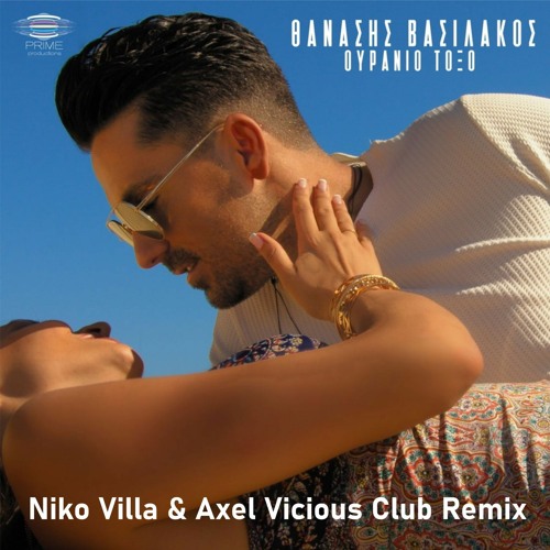 Θανάσης Βασιλάκος - Ουράνιο Τόξο (Niko Villa & Axel Vicious Remix) 2021
