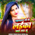 Artwork for Thakuran Ji Ke Laika I Love You