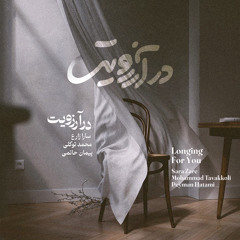 Longing for You - در آرزویت