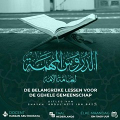 Les 11 (De Zuilen Van De Islam) Deel 4 - Belangrijke Lessen Voor De Gehele Gemeenschap