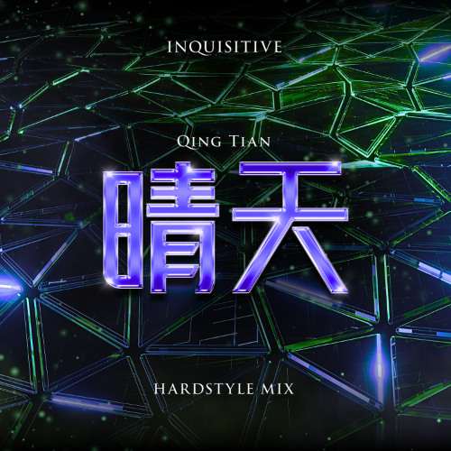 Inquisitive - Qing Tian 晴天 (Hardstyle Mix)