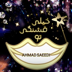 Ahmad Saeedi - Kheyli Ghashangi To