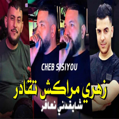 Zahri Marakch T9adar Chay9ani N3afar