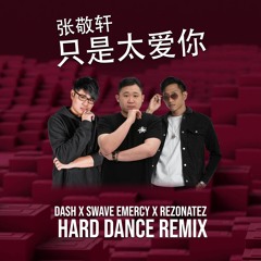 Hins Cheung - 只是太爱你 Zhishi Tai Ai Ni (Dash, Swave Emercy & Rezonatez Remix)
