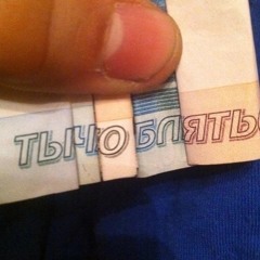 Лето и арбалеты (Remix)