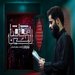 ثقافتنه الحسين