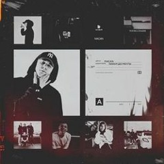 Macan - 1000 Км (slowed & reverb) by colddeadbaby