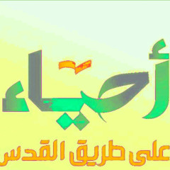 إخراج الحي من الميت
