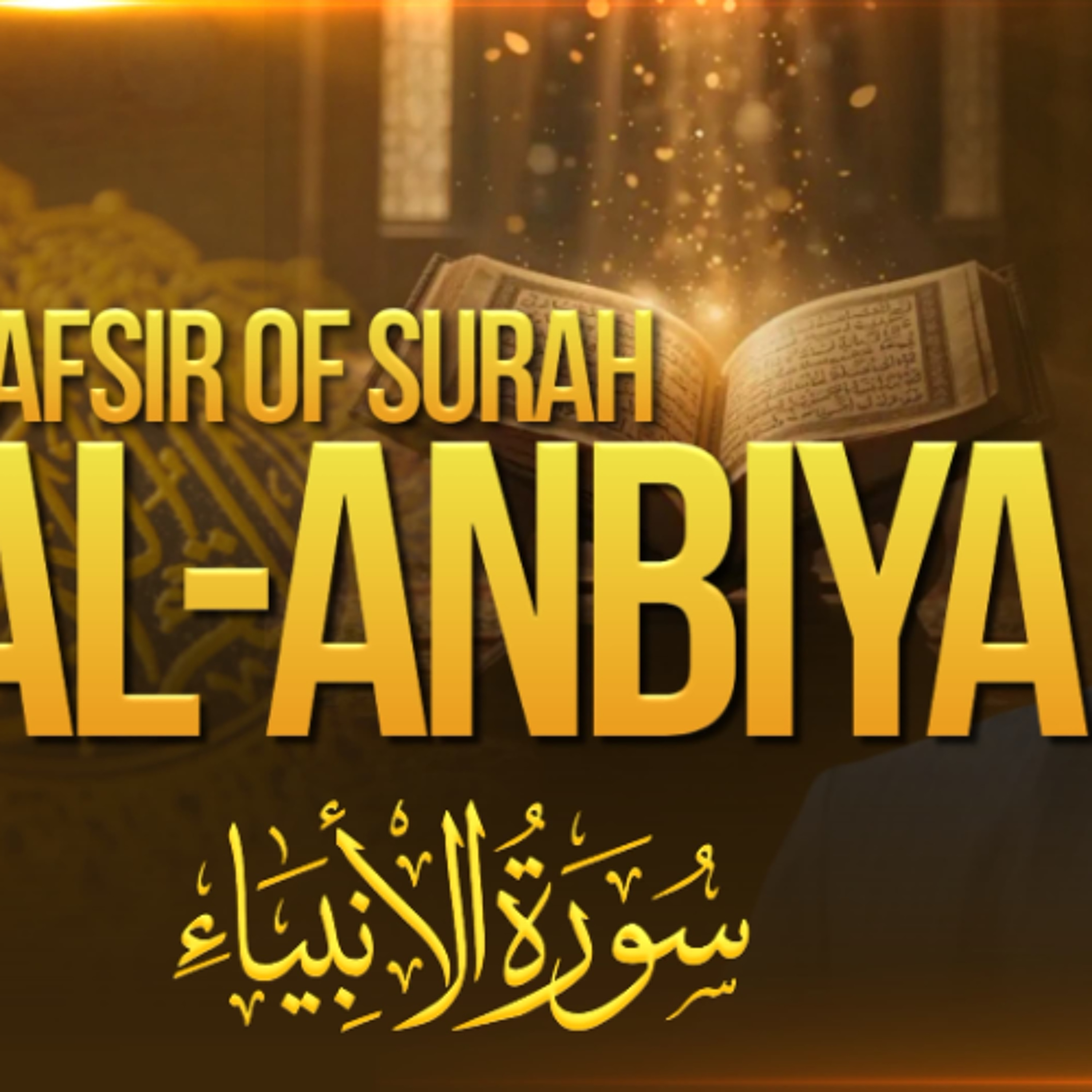 Tafsir of Surah al-Anbiya (The Prophets)