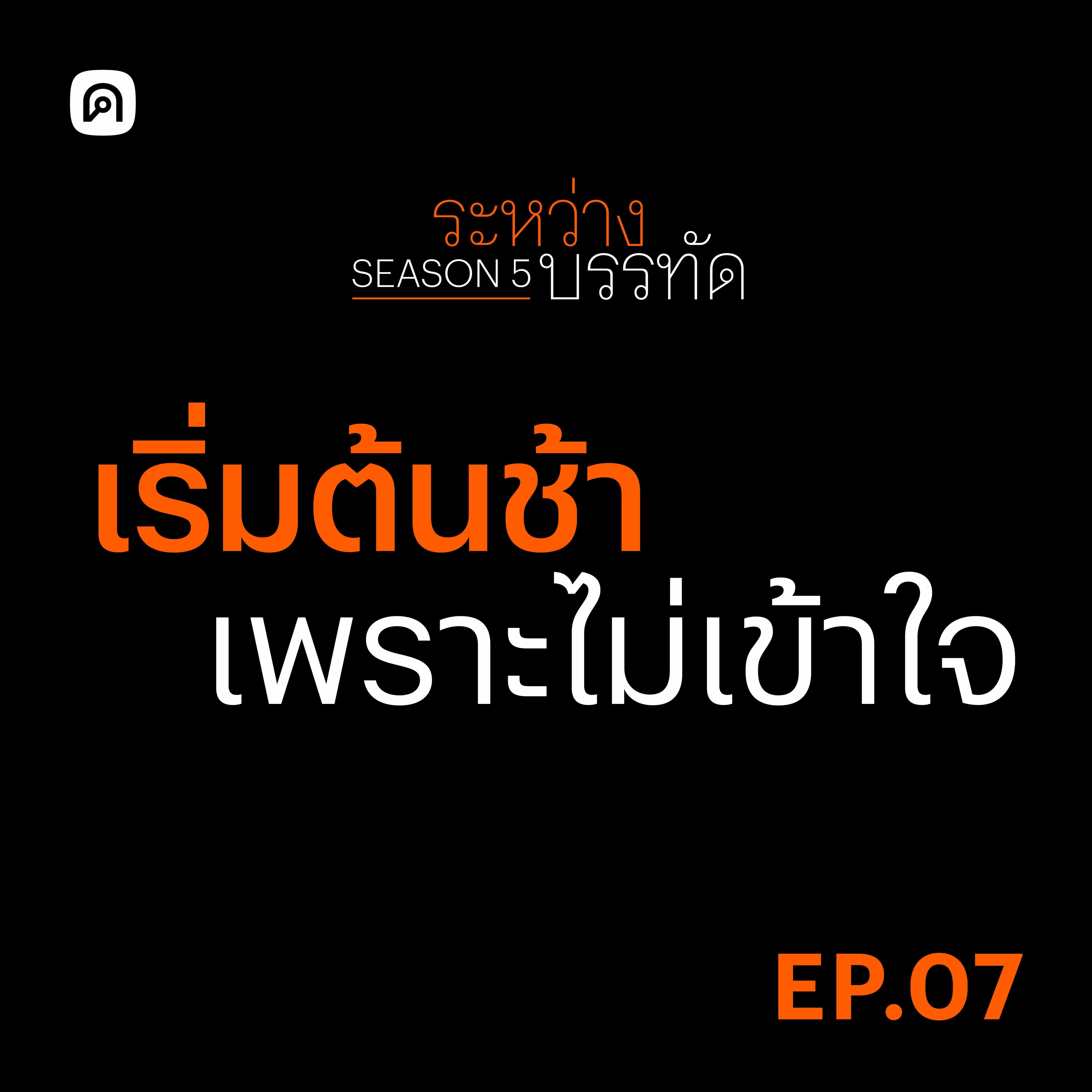 Cadson Demak Podcast