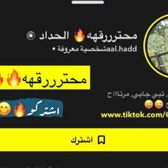 ‎⁨حسين الغزال و اصيل هميم - مشتاق موت ريمكس Djahmadald5eel Funky Remix 2019 by djahmadald5eel⁩