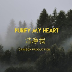 Purify My Heart - 洁净我 [VMUSIC]
