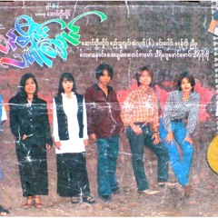 အတူတူဆိုရင်